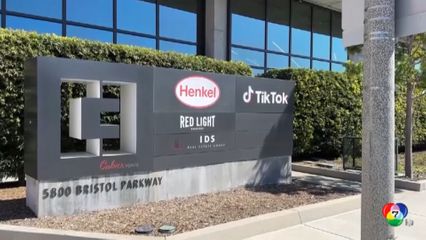 สหรัฐฯ กับจีน ใกล้บรรลุดีล TikTok