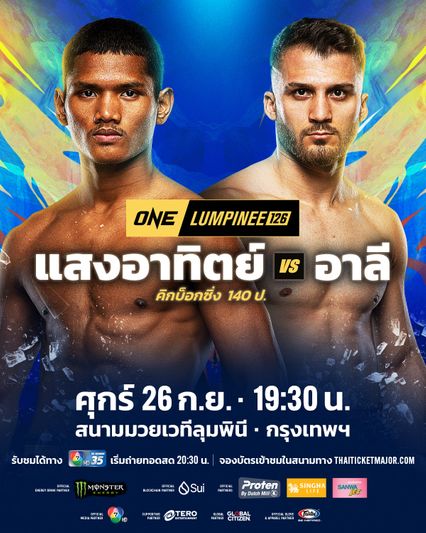 ONE ลุมพินี : แสงอาทิตย์ ลูกทรายกองดิน เผยปรับแผนซ้อม หลัง บอสชาตรี ชี้ข้อผิดพลาดไฟต์ล่าสุด