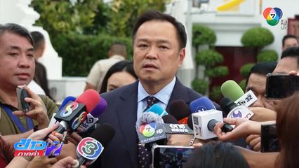 อนุทิน เข้าประชุมทำเนียบรัฐบาล