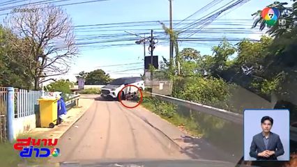 วินาที รถเบียดยาย 79 ปี ริมถนน