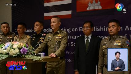 เชื่อได้ ? กัมพูชา จริงใจปราบสแกมเมอร์-ค้ามนุษย์