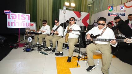 ข่าวดี! เฟ้นหาสุดยอดผลิตภัณฑ์คนพิการ มุ่งพัฒนาศักยภาพอย่างยั่งยืน