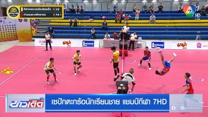 ท่าขอนยางพิทยาคม เอาชนะ กีฬาเทศบาลเมืองร้อยเอ็ด 2-0 โอกาสเข้ารอบสดใส