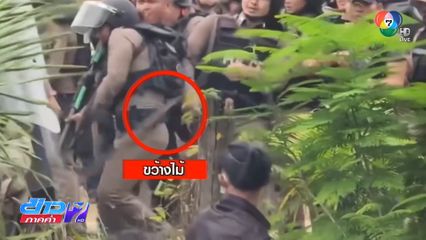 กัมพูชาแหกทุกกฎ ทำร้ายชุดควบคุมฝูงชน