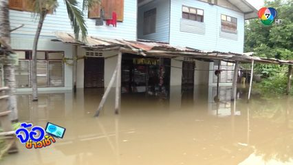 ในแม่น้ำชี เอ่อล้นเข้าท่วมบ้านเรือนประชาชน