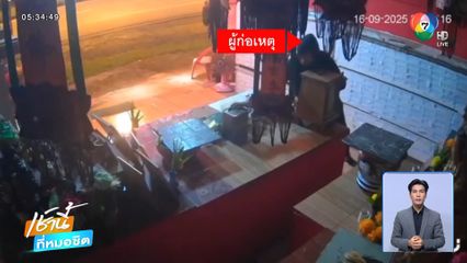 โจรบาป ขโมยเงินทำบุญโลงศพ-แก้กรรม