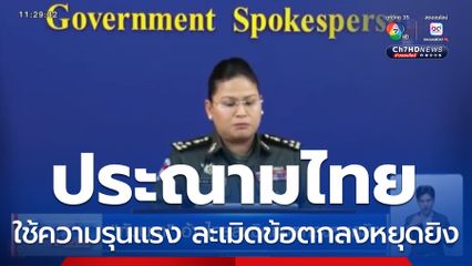 กัมพูชา อ้างไทยละเมิดข้อตกลงหยุดยิง