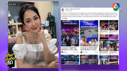 ยุ้ย จีรนันท์ โต้ข่าวปลอม กุเรื่องประสบอุบัติเหตุเสียชีวิต และข้องเกี่ยวการพนัน