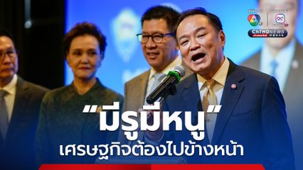 นายกฯ ลั่น  4 เดือน เศรษฐกิจต้องไปข้างหน้า “มีรูมีหนู” ผลักดันเต็มที่