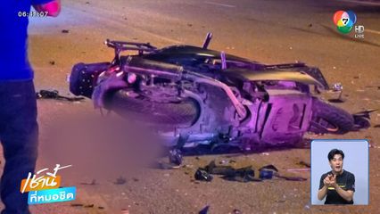 หวังหอบเงินเซอร์ไพรส์ภรรยา ขี่รถชนท้ายรถบรรทุกตาย