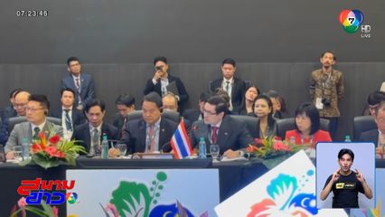 "รังสิมันต์ โรม" เบรก "ควร สุดารี" ปธ.สภาเขมร ในที่ประชุม AIPA