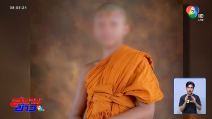 สลด สามเณร 3 รูป นั่งเรือเล่นเจอน้ำหลาก สูญหาย 1 รูป