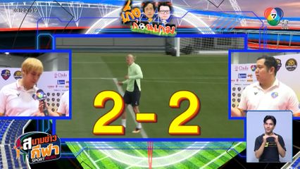 เก็งก่อนเกม : คู่บิ๊กแมตช์ อาร์เซนอล เปิดบ้านพบ แมนฯ ซิตี