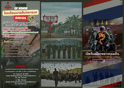 คนแรกของกองทัพ นักเรียนนายร้อยที่เริ่มจากสมัครพลทหารออนไลน์