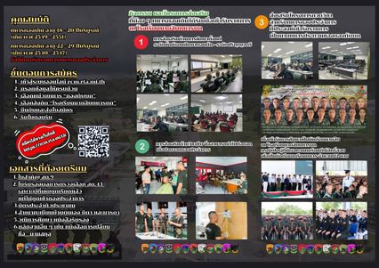 คนแรกของกองทัพ นักเรียนนายร้อยที่เริ่มจากสมัครพลทหารออนไลน์