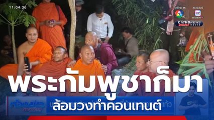 พระกัมพูชาร่วมทำกิจกรรม ที่บ้านหนองหญ้าแก้ว