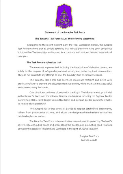 กกล. บูรพา แถลงการณ์ยืนยันอดทนอดกลั้นสูงสุด