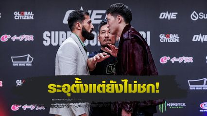 ONE Championship : มารัต กริกอเรียน - รูคิยะ อันโปะ ปะทะฝีปากเดือด ก่อนซัดกันในศึก ONE 173