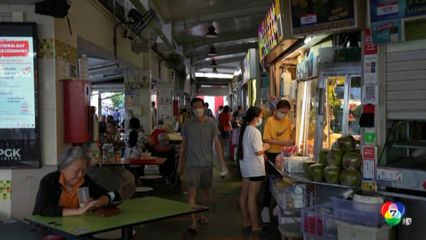 สิงคโปร์ครองแชมป์ ประเทศปลอดภัยสุดในโลก