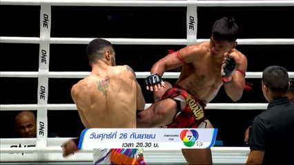 Next Fight! ONE ลุมพินี 126 นาบิล อานาน vs อิเลียส เอ็นนาฮาชิ