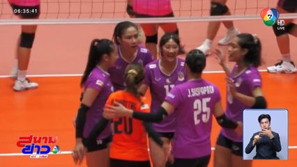 PEA-ศรีสะเกษ ไล่ต้อน มรภ.สวนสุนันทา 3 เซตรวด ลิ่วตัดเชือก ศึกซีเล็ค ประชาชน ก หญิง