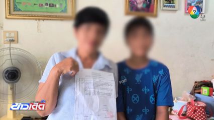 ยายสงสารหลานถูกขโมยรถจักรยาน ไม่มีไปโรงเรียน