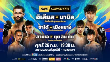 ONE ลุมพินี : ก้องชัย ไฉนดอนเมือง หวังตามล้างตา “รามาดาน” บนสังเวียนระดับโลก