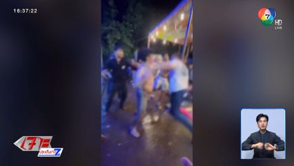 วัยรุ่นป่วนงานคอนเสิร์ต คว้ามีดบุกหลังเวที