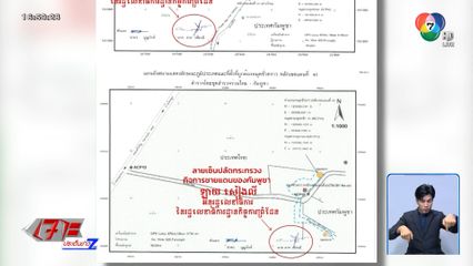 หลักฐานชัด บ้านหนองหญ้าแก้ว เป็นของไทย