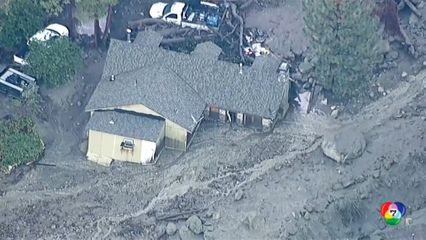 ดินโคลนถล่มทับบ้านเรือน ในแคลิฟอร์เนีย