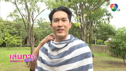 ภูมิ เกียรติภูมิ พาชมวันเปิดกล้องละคร บ้านนางรำ