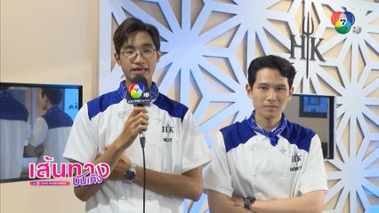 Hell’s Kitchen Thailand Season 2 เดือดตั้งแต่อีพีแรก!