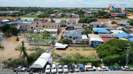 ยังวิกฤต! น้ำท่วมอยุธยา ขยายวงกล้าง 8 อำเภอ แม่น้ำป่าสักเพิ่มการระบายต้องเฝ้าระวัง