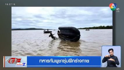 ทหารกัมพูชาซุ่มฝึกร่างกาย