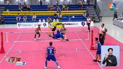 ใครจะคว้าแชมป์? เซปักตะกร้อนักเรียนชาย 7HD รอบชิงชนะเลิศ 28 ก.ย.นี้