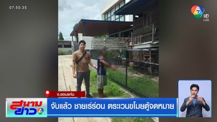 จับแล้ว ชายเร่ร่อน ตระเวนขโมยตู้จดหมาย