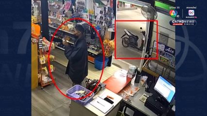 โจรบุกเดี่ยวกลางดึก จี้สาวแคชเชียร์ปั๊มน้ำมันชิงเงิน โทรศัพท์มือถือ