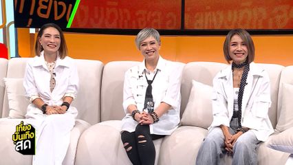 สาว สาว สาว ขึ้นเวที 7 สีคอนเสิร์ตอีกครั้งในรอบกว่า 30 ปี จัดเต็มเพลงฮิตในตำนานกว่า 20 เพลง