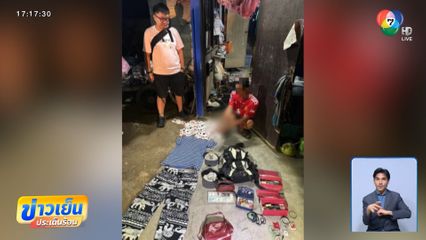 โจรผัว-เมีย ปีนบ้านขโมยทีวีขาย ซื้อยาบ้าเสพ