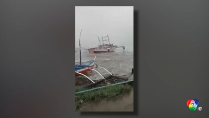 ซูเปอร์ไต้ฝุ่น "รากาซา" จ่อพัดถล่มฟิลิปปินส์