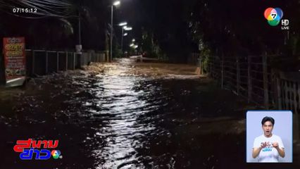 จนท.ลุยน้ำท่วม ช่วยชาวบ้านติดค้างในบ้านพัก จ.เชียงใหม่