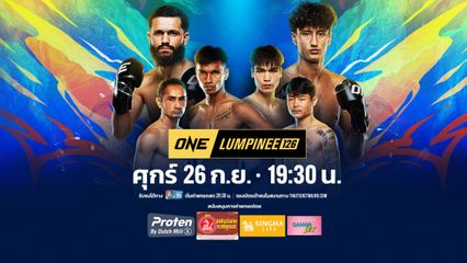 Next Fight! ONE ลุมพินี 126 นาบิล อานาน vs อิเลียส เอ็นนาฮาชิ