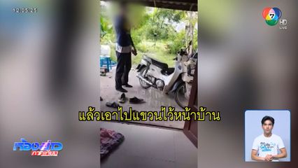 หนุ่มป่วยจิตเวช เมาคลั่งขู่ฆ่าแม่