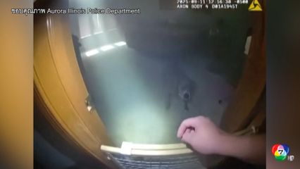 ทุกชีวิตมีค่า ช่วย "น้องหมา" จากเหตุเพลิงไหม้