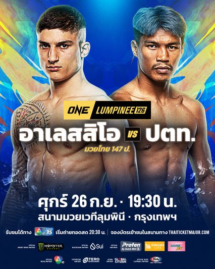ONE ลุมพินี : ปตท. อภิชาติฟาร์ม ขอระเบิดฟอร์มย้ำชัย อาเลสสิโอ มาลาเทสตา