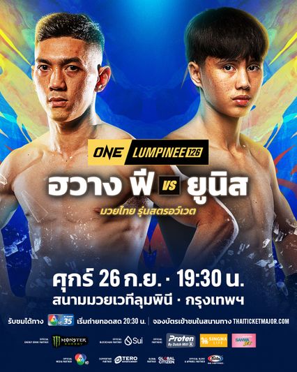 ONE ลุมพินี : ยูนิส อานาน โฟกัสซ้อมโหดอีกขั้น ตั้งเป้าไฟต์สองต้องดีกว่าเดิม