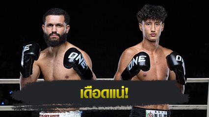 ONE ลุมพินี : ทัพคู่มวยเด่นอัปเดตความพร้อมล่าสุดก่อนบู๊ศึกใหญ่ ONE ลุมพินี 126