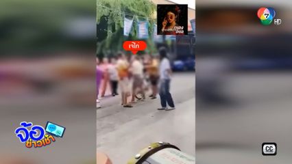 เจ๊ไก่ ! ขาใหญ่วัดดังโชว์กร่าง