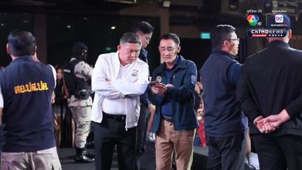 บุกจับผับกลางเมืองสุพรรณฯ ยาเสพติดเกลื่อน