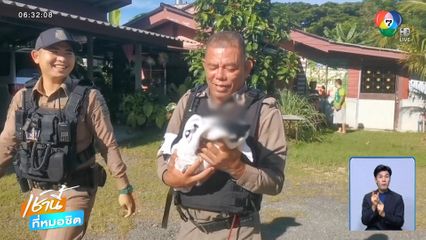 เร่งตามหาเบาะแส คนทิ้งทารกแรกเกิด จ.ปัตตานี